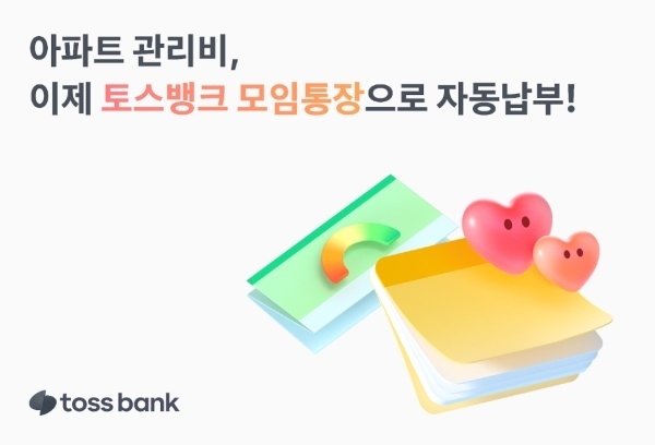 이미지ㅣ토스뱅크