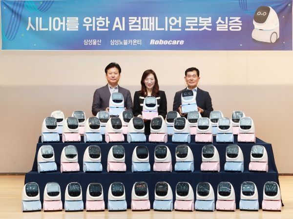 홈 AI 컴패니언 로봇 3사 실증 시작 세레모니. 사진ㅣ삼성물산