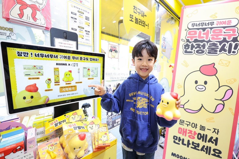 무너X문구야 놀자 상품을 소개하는 어린이 모델 이준. 사진ㅣLG유플러스
