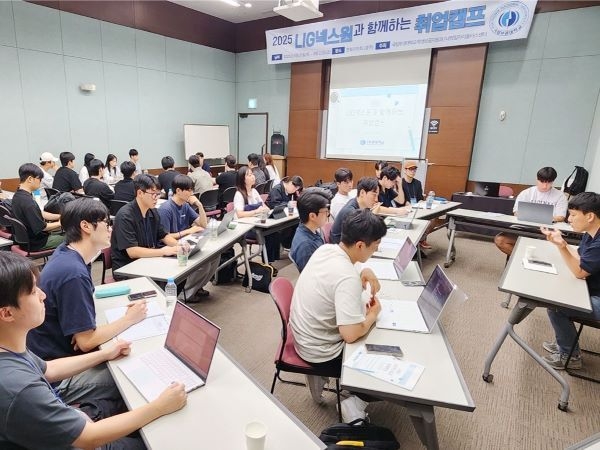 LIG넥스원 기업과 함께하는 취업캠프. 사진ㅣ국립부경대학교