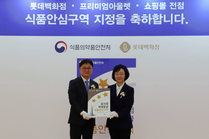 식약처장이 롯데백화점 오퍼레이션 본부장에 '식품안심구역' 지정 현판을 전달하는 모습 (왼쪽부터 롯데백화점 김진엽 오퍼레이션 본부장, 식품의약품안전처 오유경 처장) 