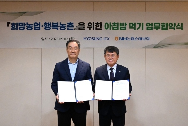 오른쪽부터 서윤종 NH농협손해보험 부사장, 남경환 효성ITX 대표이사. 사진ㅣNH농협손해보험