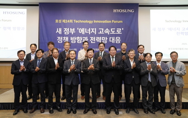 효성중공업 주최 기술 혁식 포럼에 참가한 전문가들이 기념촬영을 하고 있다. 사진|효성중공업