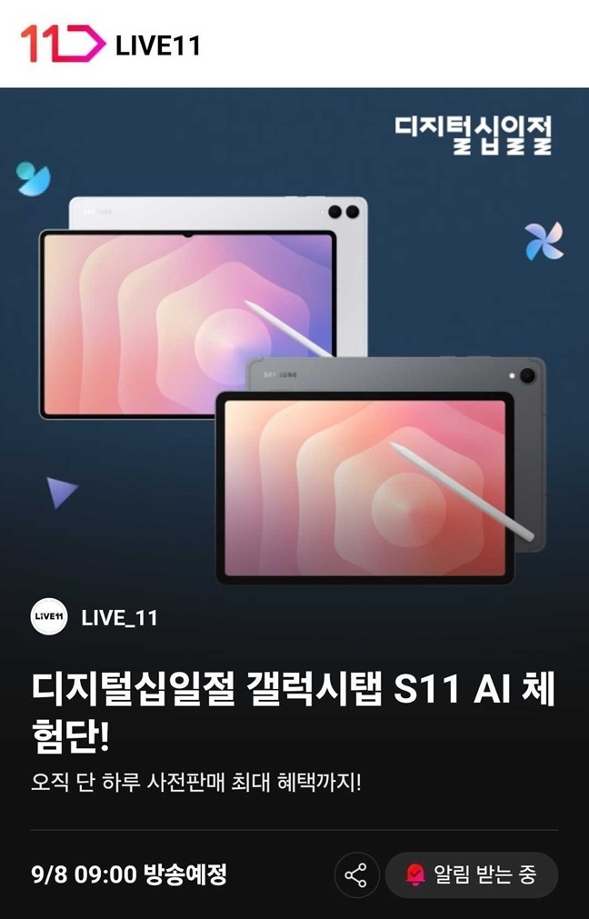 사진ㅣ11번가