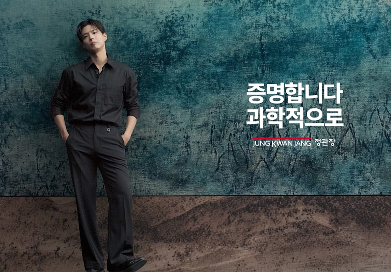 정관장 마스터브랜드 광고. 이미지ㅣKGC인삼공사
