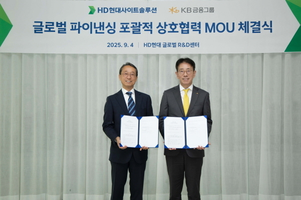 지난 4일 HD현대 글로벌R&D센터에서 진행된 업무협약식에서 HD현대사이트솔루션 조영철 사장과 KB금융지주 이재근 글로벌사업부문장이 기념 촬영을 하고 있다. 사진|KB금융그룹 
