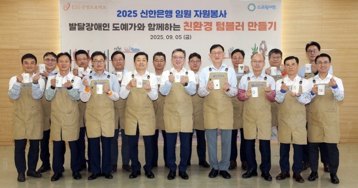 사진ㅣ신한은행