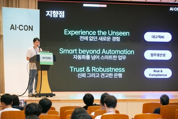 김홍종 케이뱅크 데이터AI서비스팀장이 4일 본사에서 열린 'AI CON'에서 케이뱅크 AI전략을 발표하고 있다. 사진ㅣ케이뱅크