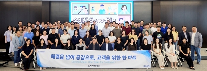 4일 서초동 삼성금융캠퍼스에서 고객중심경영 실천을 위한 'Sync-Big Session'에 참여한 삼성화재 임직원이 기념촬영하고 있다. 사진ㅣ삼성화재