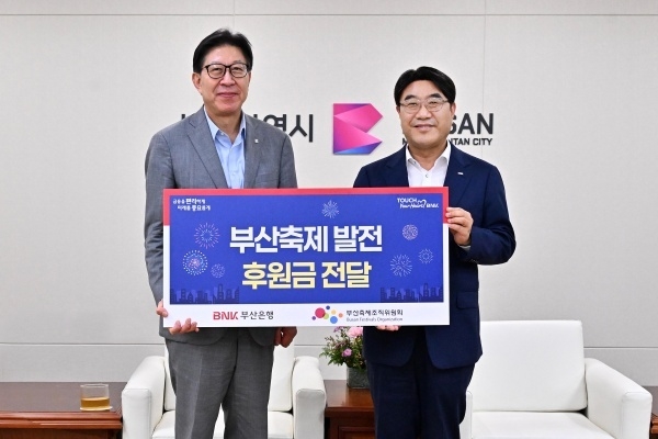 오른쪽부터 방성빈 BNK부산은행장, 박형준 부산시장. 사진ㅣBNK부산은행