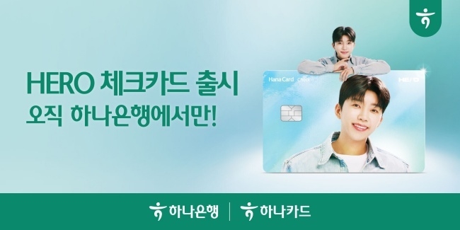이미지ㅣ하나은행