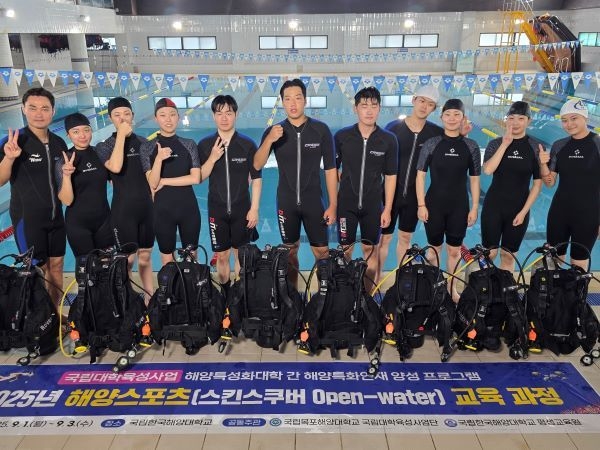 한국해양대·목포해양대, 국립대학육성사업 공동 스쿠버 교육 진행. 사진ㅣ국립한국해양대