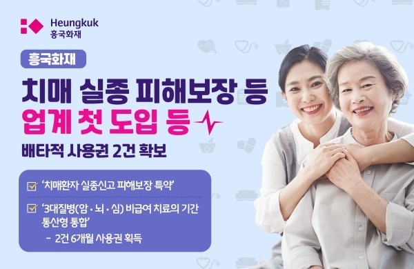 이미지ㅣ흥국화재