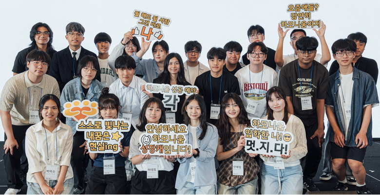 기아 하모니움 교육 2기 입학식 행사에서 참가자들이 기념사진을 촬영하고 있다. 사진|기아
