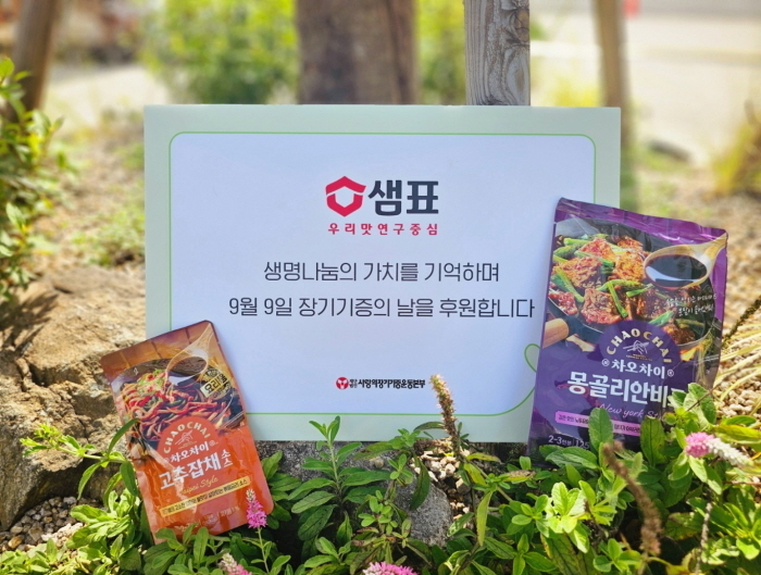 사진ㅣ샘표