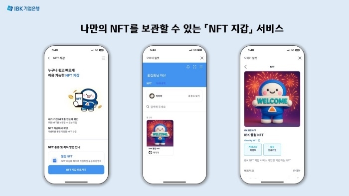 이미지ㅣIBK기업은행