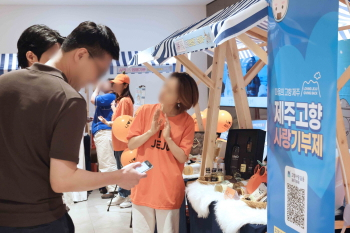 ‘제주 고향사랑 기부제’ 이벤트 전경. 사진ㅣ신세계백화점
