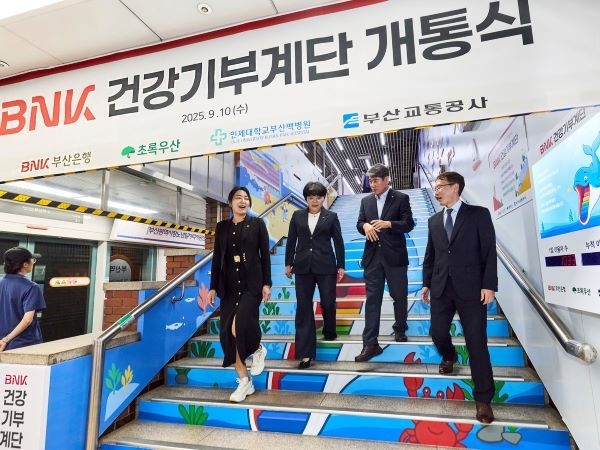 BNK부산은행, 부산역에 제2호 ‘BNK건강기부계단’ 개통 및 적립금 전달. 사진ㅣBNK부산은행