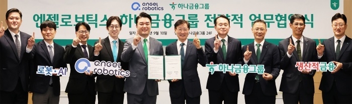 왼쪽부터 엔젤로보틱스 이수찬 이사, 송영준 이사, 권혁일 부사장, 공경철 기술원장, 조남민 대표이사, 이승열 하나금융그룹 부회장, 김영훈 하나은행 자산관리그룹 부행장, 서정호 하나캐피탈 전무, 김주회 하나생명 상무. 사진ㅣ하나금융그룹