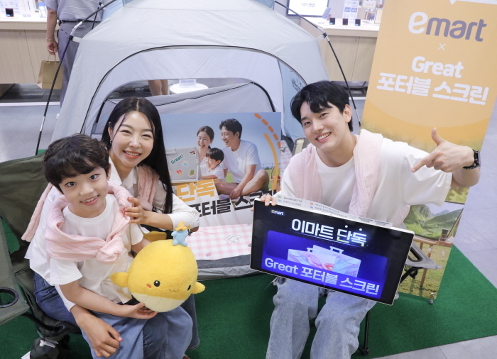 이마트 청계천점에서 모델들이 'Great 포터블 스크린'을 소개하고 있는 모습. 