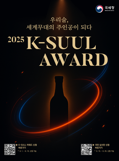 사진ㅣ국세청