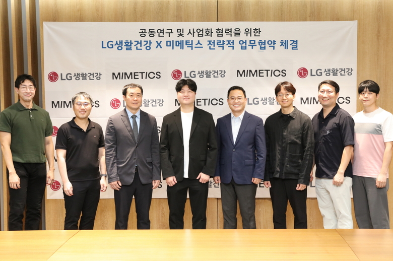 지난 11일 강내규 LG생활건강 CTO(오른쪽 네 번째)와 박형기 미메틱스 대표(왼쪽 네 번째)가 서울 마곡동 LG사이언스파크에서 업무협약식 기념사진을 촬영하고 있는 모습. 사진ㅣLG생활건강