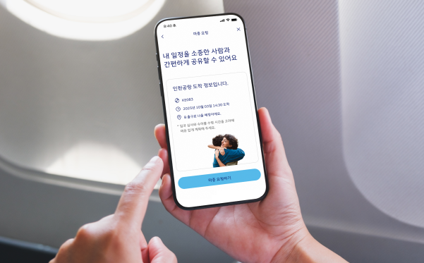 대한항공 승객이 대한항공 앱 내 인천공항 미리보기 기능을 확인하고 있다. 사진|대한항공