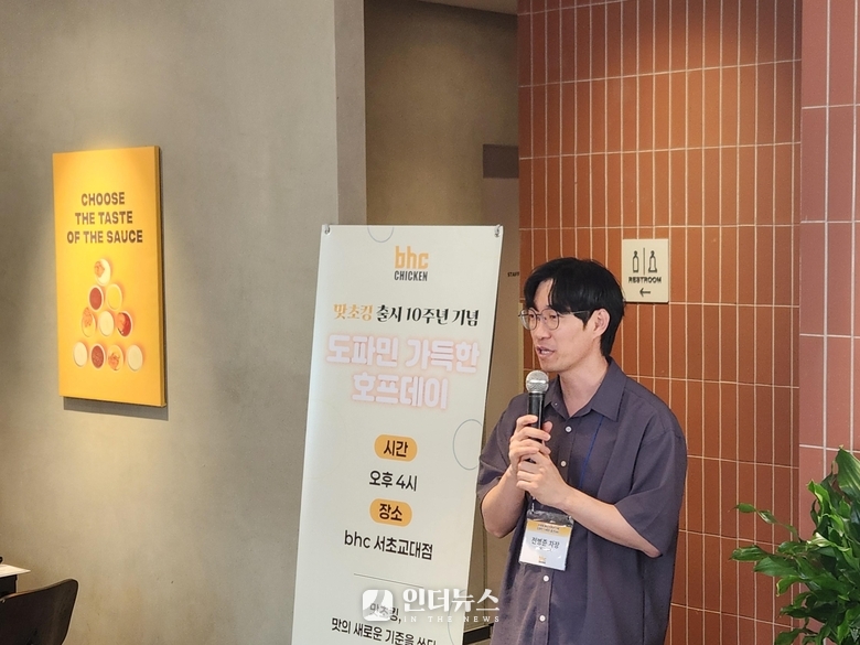 전병준 다이닝브랜즈그룹 R&D센터 메뉴개발팀 차장. 사진ㅣ인더뉴스