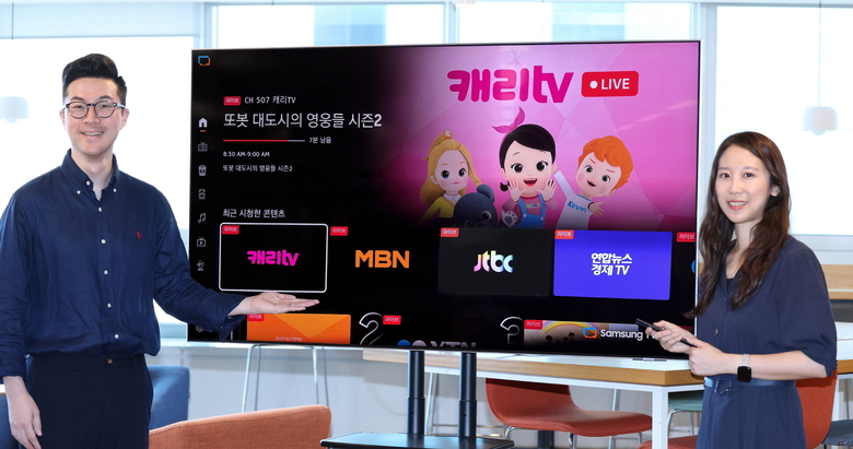 LG유플러스가 삼성 TV플러스에 제공하는 FAST채널. 사진|LG유플러스