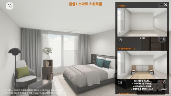 디버추얼로 구현한 '아크로 드 서초' 침실. 이미지ㅣDL이앤씨