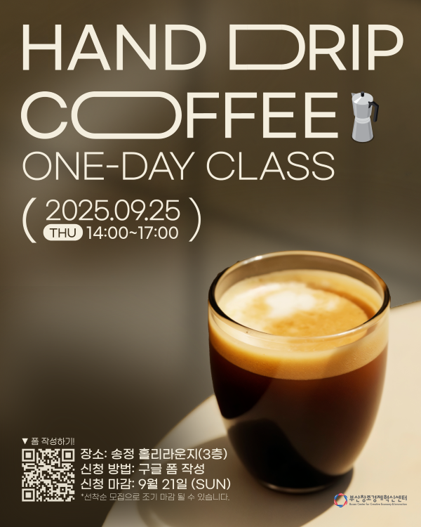 9월 WAVE CLUB 홍보 포스터. 이미지ㅣ부산창경