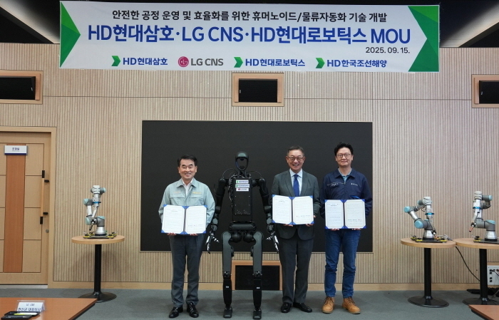 15일 김재을 HD현대삼호 대표, LG CNS 현신균 대표, HD현대로보틱스 김완수 대표가 ‘안전한 공정 운영 및 효율화를 위한 휴머노이드 및 물류자동화 기술 개발’ 업무협약을 체결하고 기념사진을 찍는 모습.