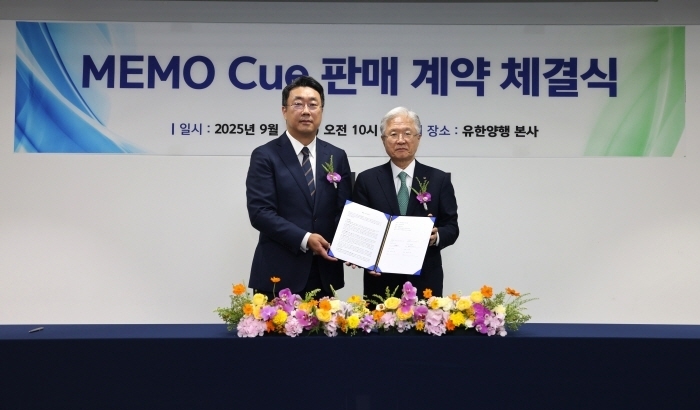 왼쪽부터 휴이노 길영준 대표이사, 유한양행 조욱제 대표이사.