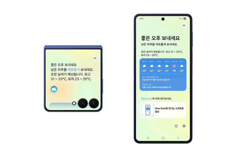 One UI 8 나우브리프 이미지. 사진ㅣ삼성전자