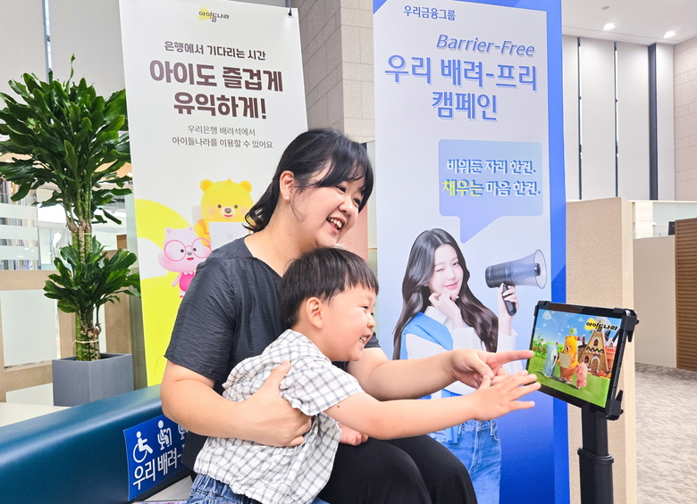 우리은행 본점 배려프리석에서 아이들나라를 시청하고 있는 영유아 모델. 사진ㅣLG유플러스