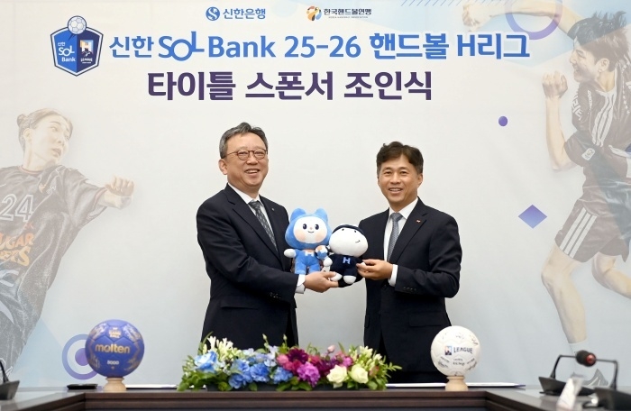 왼쪽부터 정상혁 신한은행장, 곽노정 한국핸드볼연맹 총재. 사진ㅣ신한은행