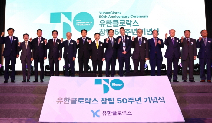 유한클로락스, 창립50주년 기념식 개최…새 CI도 공개