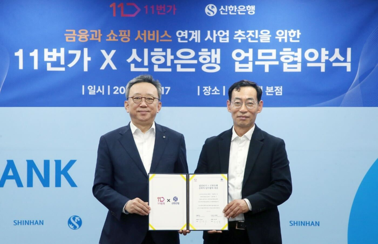 11번가 박현수 대표(사진 오른쪽)와 신한은행 정상혁 은행장이 지난 17일 서울 중구 신한은행 본사에서 열린 협약식에서 기념 촬영하고 있다. 사진|11번가
