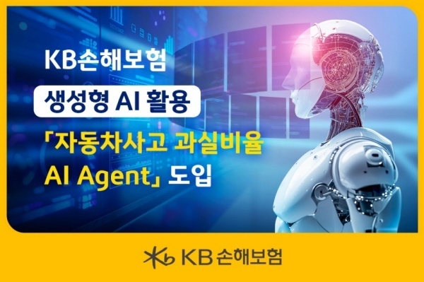 이미지ㅣKB손해보험