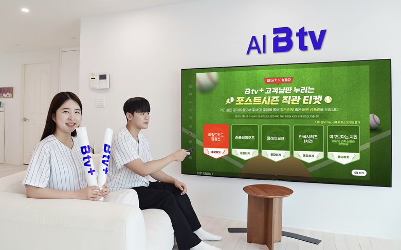 SK브로드밴드, B tv+ 고객 ‘가을야구’ 초대 이벤트