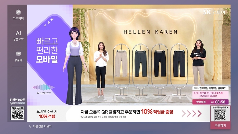 SK스토아 방송화면 개편. 이미지ㅣSK스토아