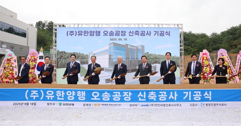 (왼쪽부터) 갈용선 동화 부사장, 장희정 전인CM 대표, 유한양행의 유재천 약품사업본부장 부사장, 김열홍 R&D총괄 사장, 조욱제 대표이사 사장, 이병만 경영관리본부장 부사장, 강대식 생산본부장 전무, 설병덕 범일건설 대표. 이민자 벽진종합건축사사무소 대표. 사진ㅣ유한양행