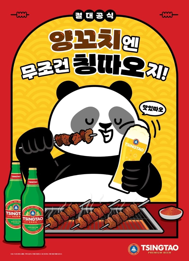 칭따오 자체 캐릭터 '따오'. 이미지ㅣ비어케이