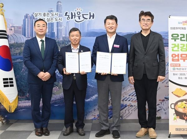 하명신 대외부총장(왼쪽 두 번째)과 김성수 구청장(왼쪽 세 번째) 등이 협약 후 기념사진을 찍고 있다. 사진ㅣ국립부경대학교 