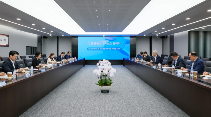 지난 18일 서울 중구 우리금융 본사에서 지주 및 자회사 금융소비자보호 총괄책임자(CCO) 12명이 참석하는 ‘그룹 금융소비자보호 협의회’를 개최 중인 모습. 