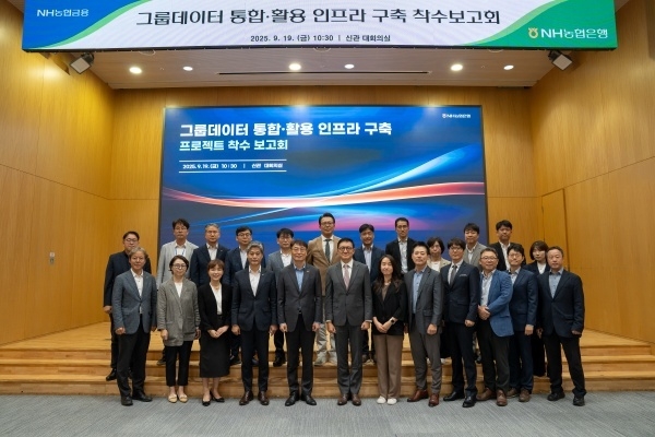지난 19일 서대문 NH농협은행 본사에서 열린 그룹 데이터 통합·활용 인프라 구축 착수보고회에서 최운재 디지털전략사업부문 부행장(앞줄 왼쪽 다섯번째), 임직원이 기념촬영하고 있다. 사진ㅣNH농협은행