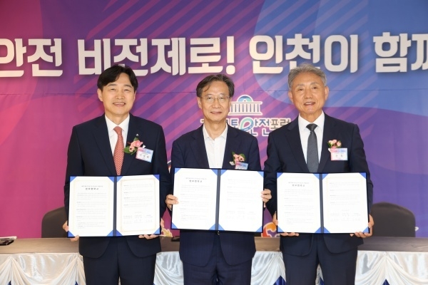 왼쪽부터 이병래 손해보험협회 회장, 유동수 민주당 의원, 윤환 인천 계양구청장. 사진ㅣ손해보험협회