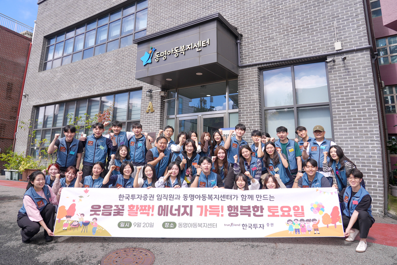 사진 ㅣ 한국투자증권
