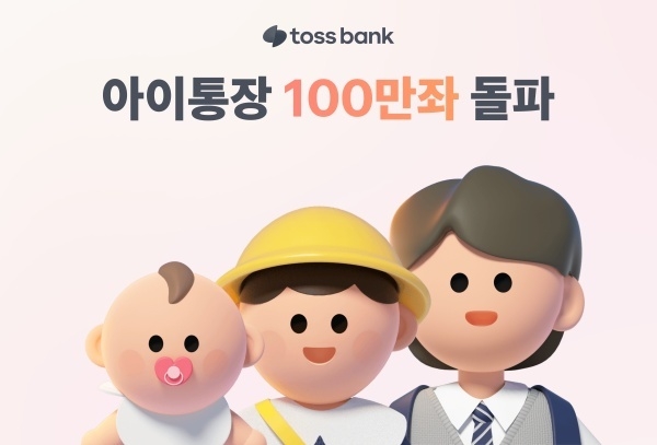 이미지ㅣ토스뱅크