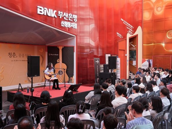 BNK금융 청춘스타’ 김푸름 초청 콘서트 무대 성료_ 사진ㅣBNK금융그룹